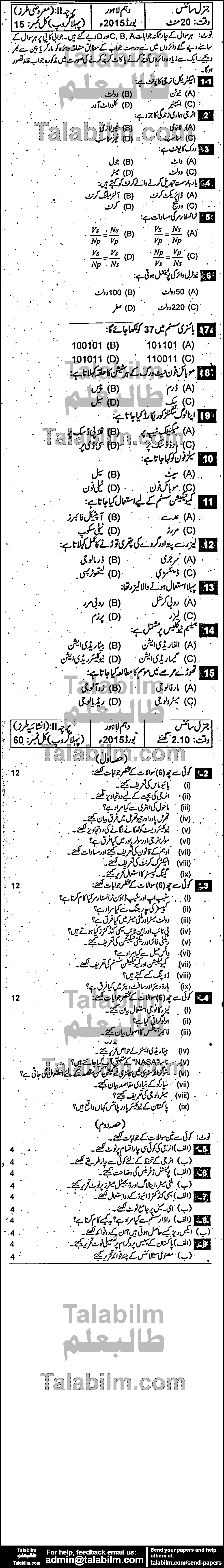 General Science 0 past paper for Urdu Medium 2015 Group-I