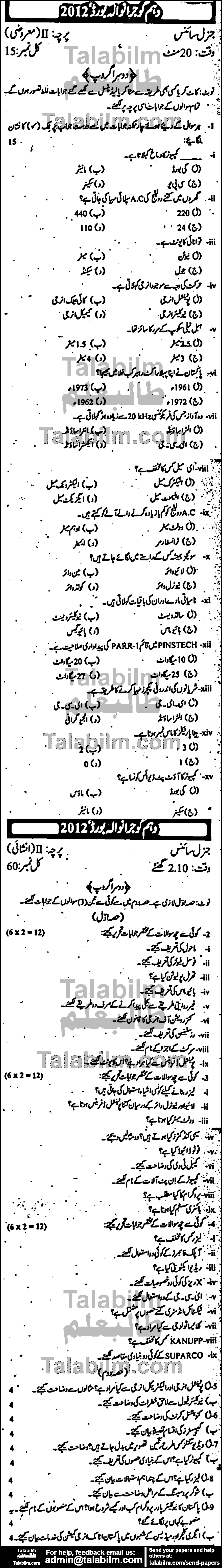 General Science 0 past paper for Urdu Medium 2012 Group-II