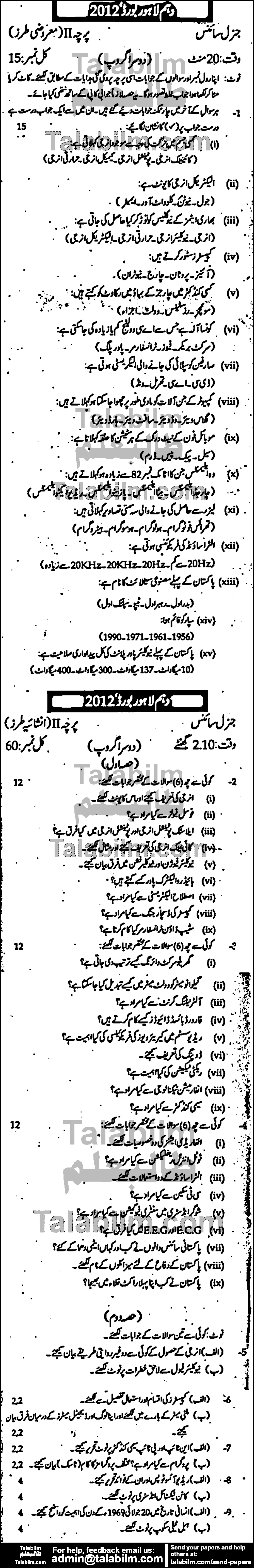 General Science 0 past paper for Urdu Medium 2012 Group-II