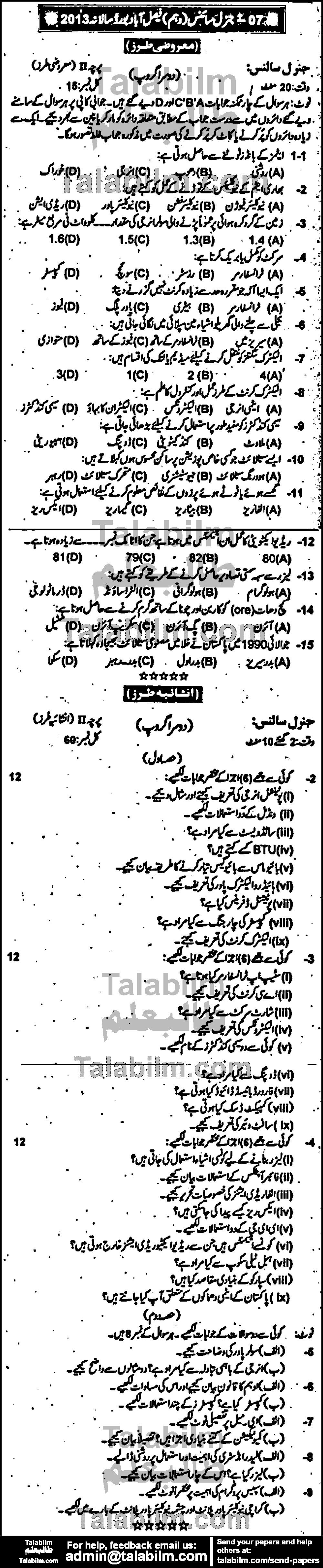 General Science 0 past paper for Urdu Medium 2013 Group-II