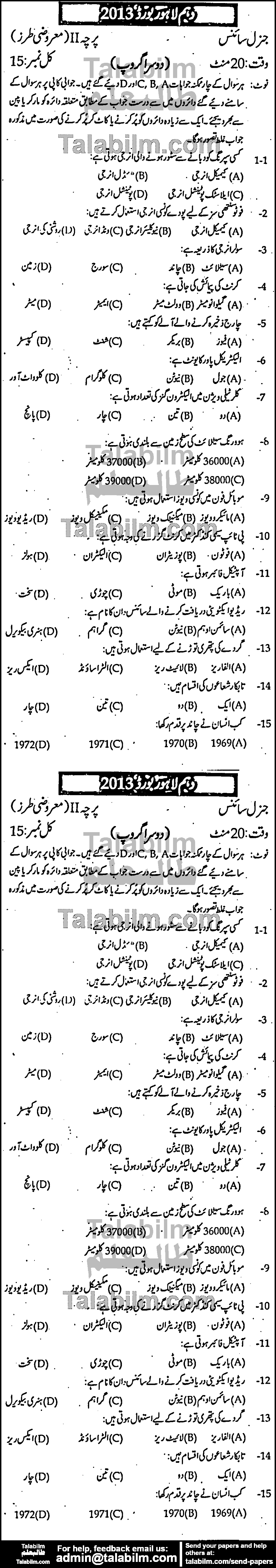 General Science 0 past paper for Urdu Medium 2013 Group-II