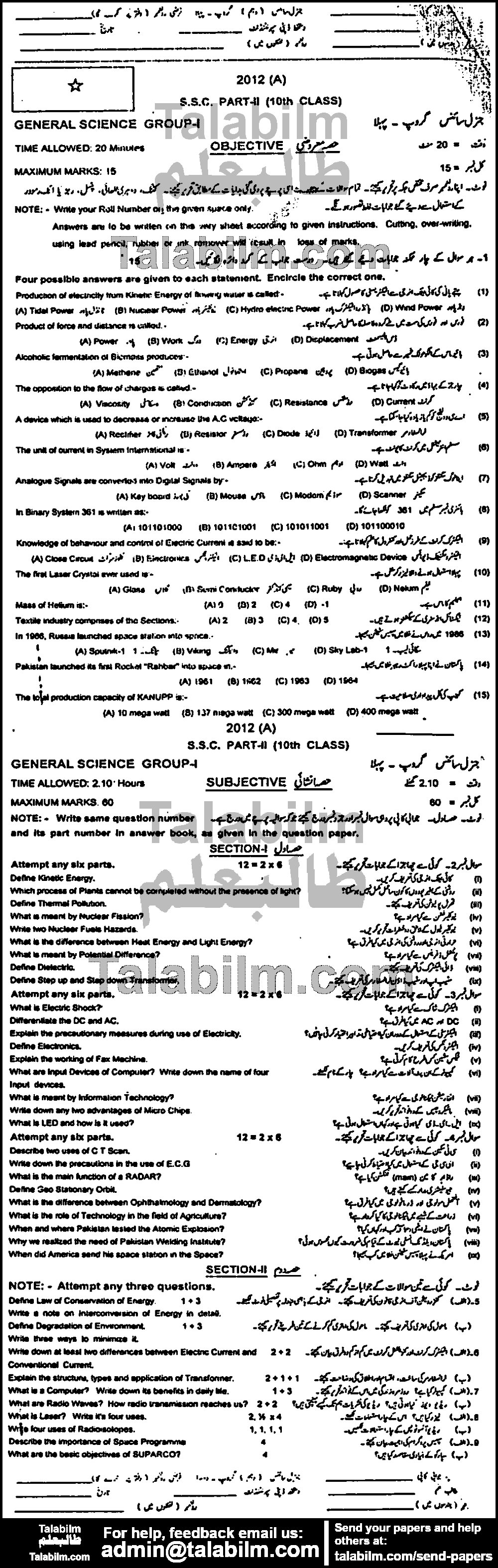 General Science 0 past paper for 2012 Group-I