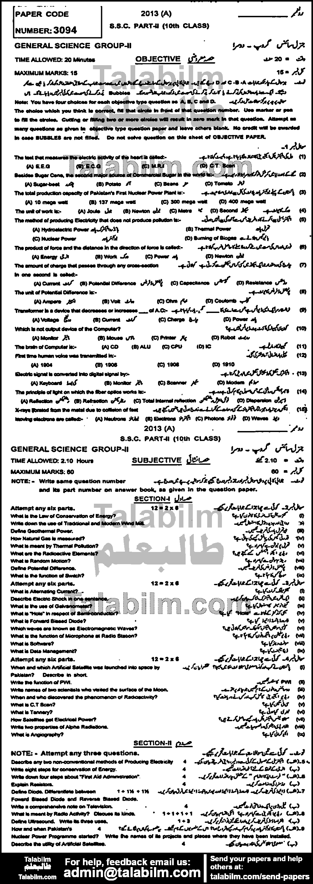 General Science 0 past paper for 2013 Group-II