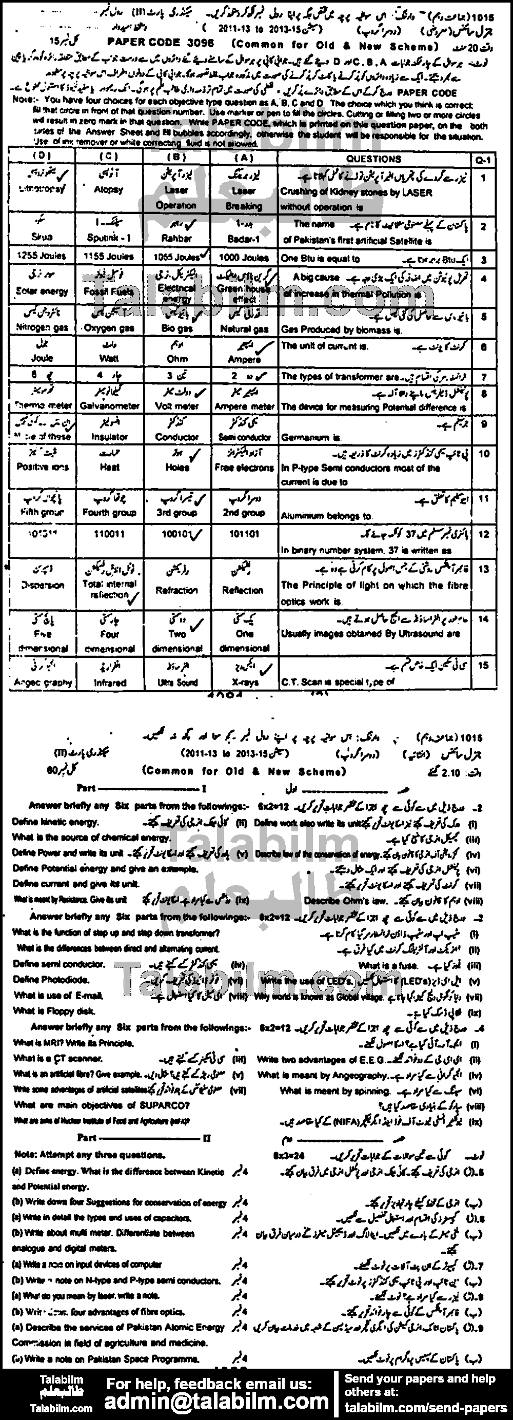 General Science 0 past paper for 2015 Group-II