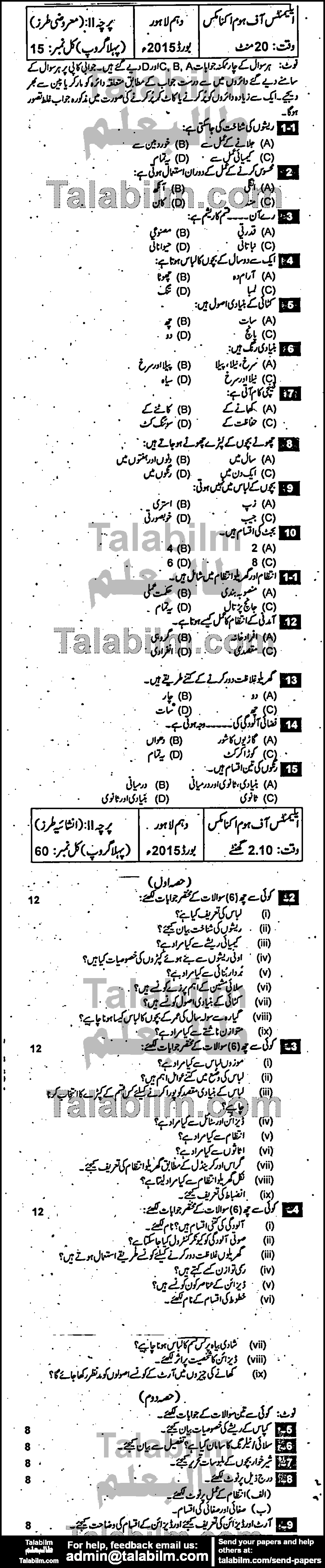 Home Economics 0 past paper for Urdu Medium 2015 Group-I