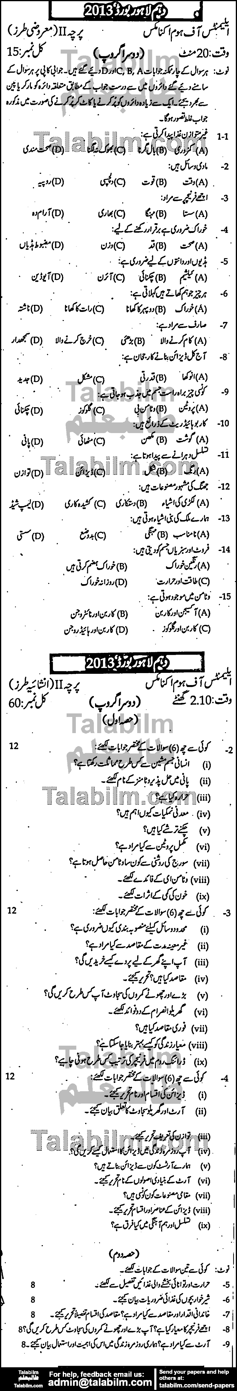 Home Economics 0 past paper for Urdu Medium 2013 Group-II