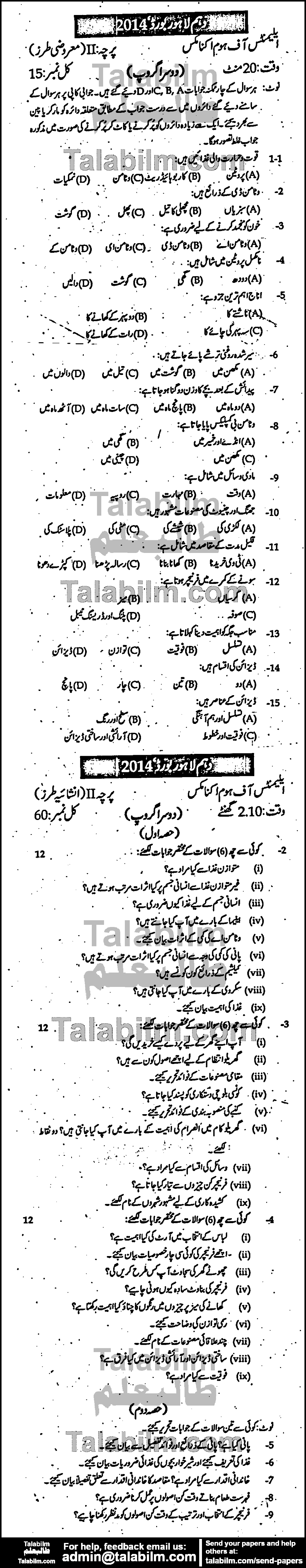 Home Economics 0 past paper for Urdu Medium 2014 Group-II