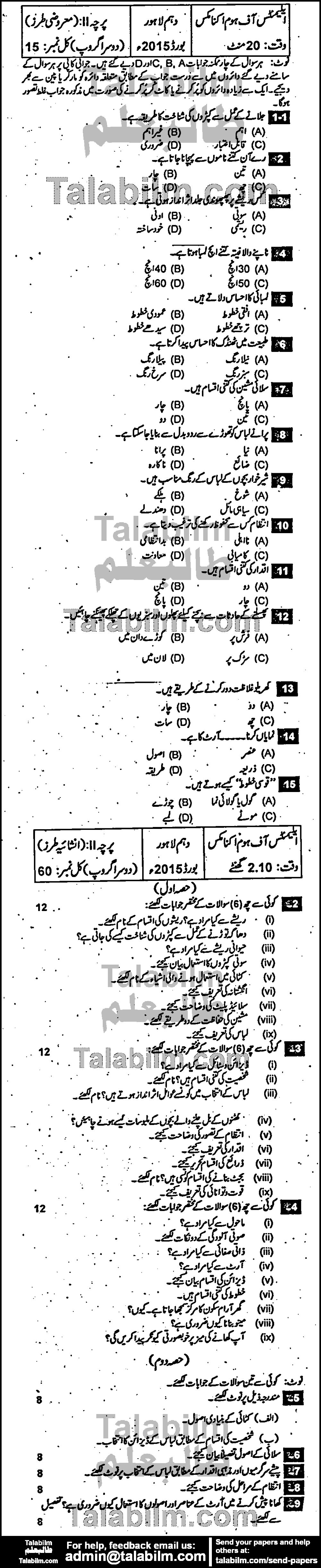 Home Economics 0 past paper for Urdu Medium 2015 Group-II