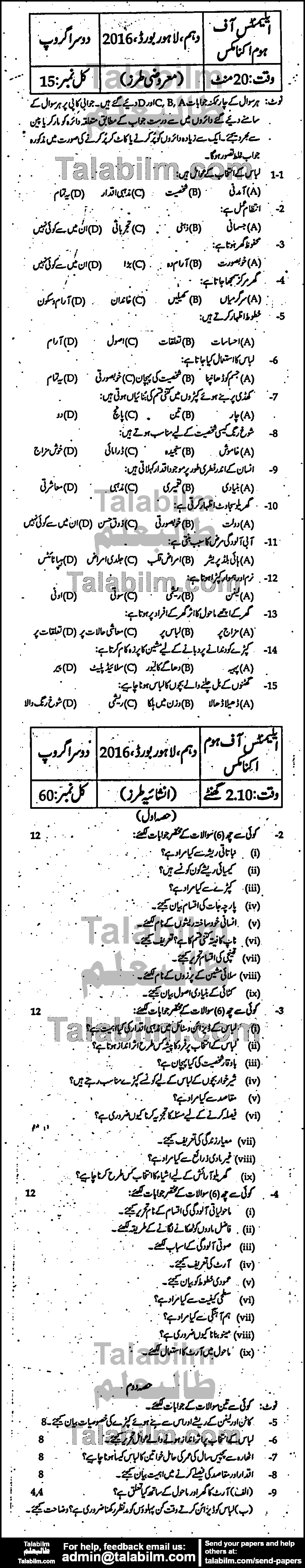 Home Economics 0 past paper for Urdu Medium 2016 Group-II