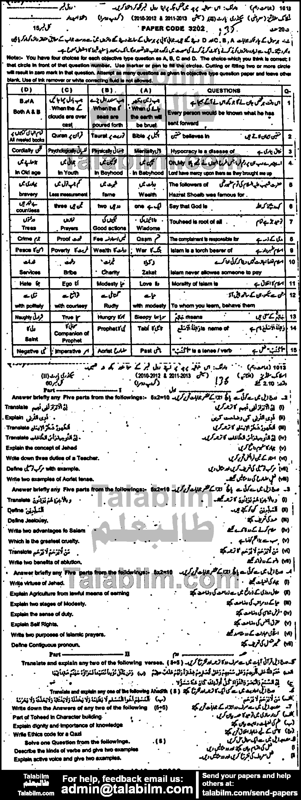 Islamiat Compulsory 0 past paper for 2013 Group-I