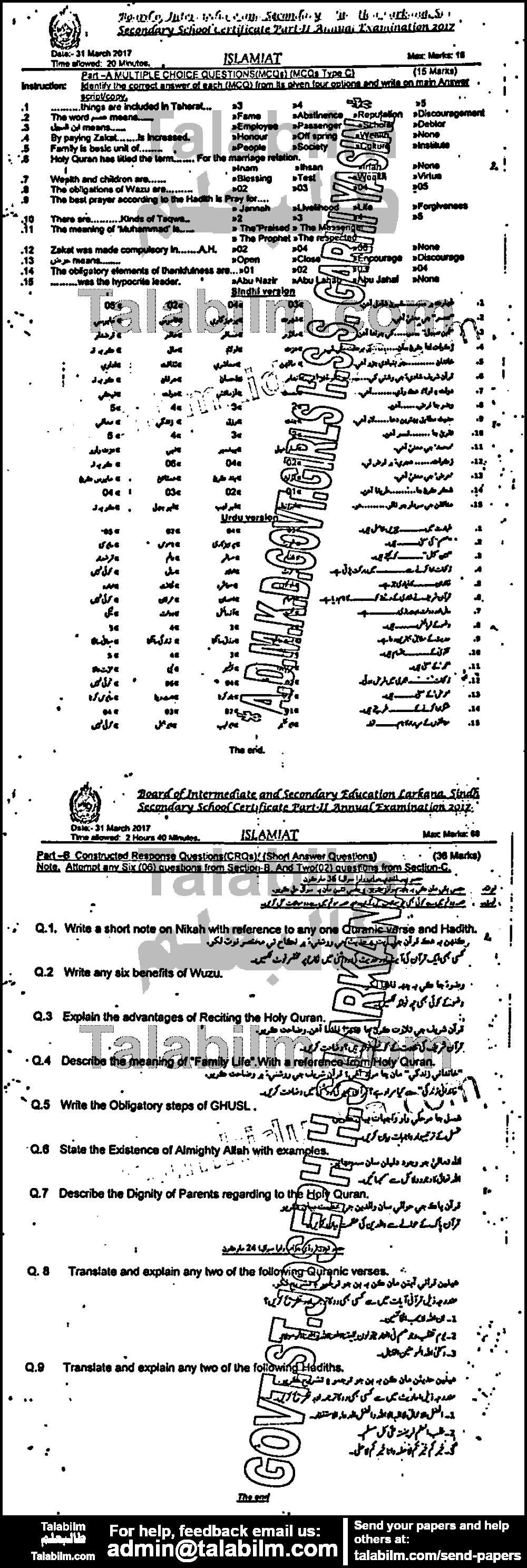 Islamiat Compulsory 0 past paper for 2017 Group-I