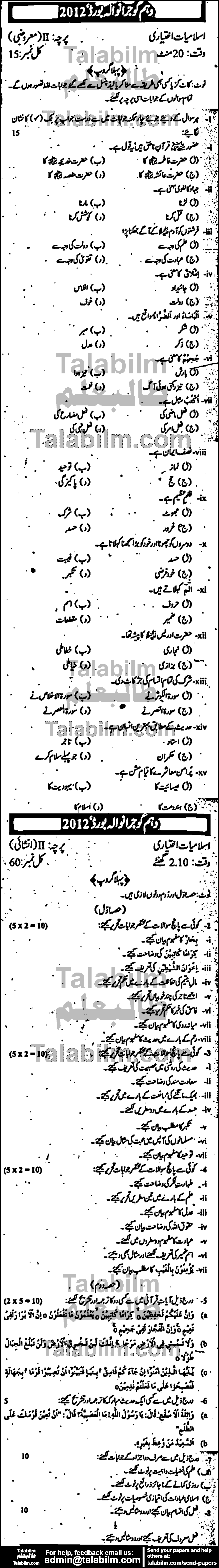 Islamiat Elective 0 past paper for Urdu Medium 2012 Group-I