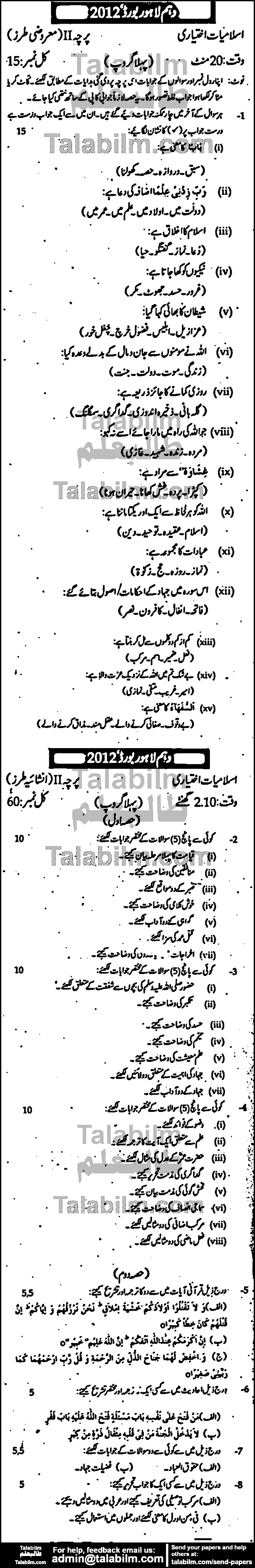 Islamiat Elective 0 past paper for Urdu Medium 2012 Group-I