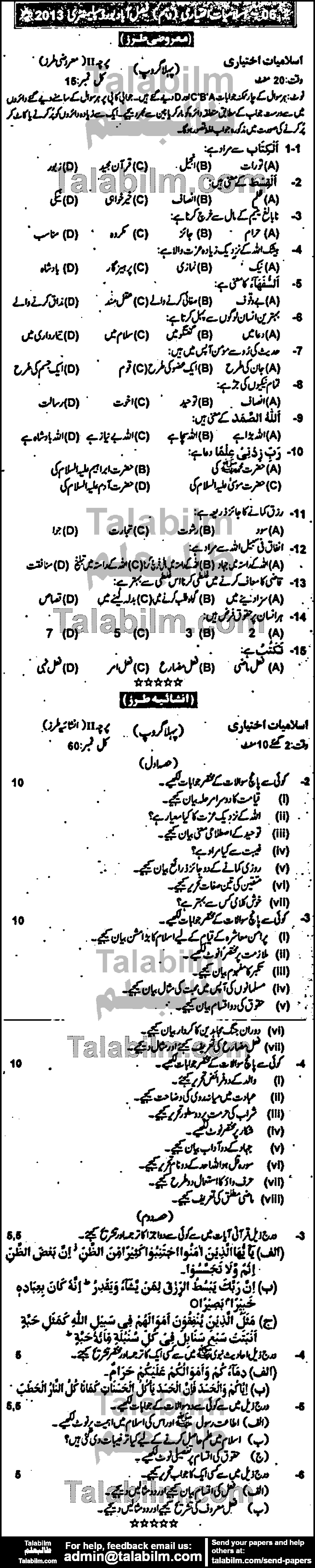 Islamiat Elective 0 past paper for Urdu Medium 2013 Group-I