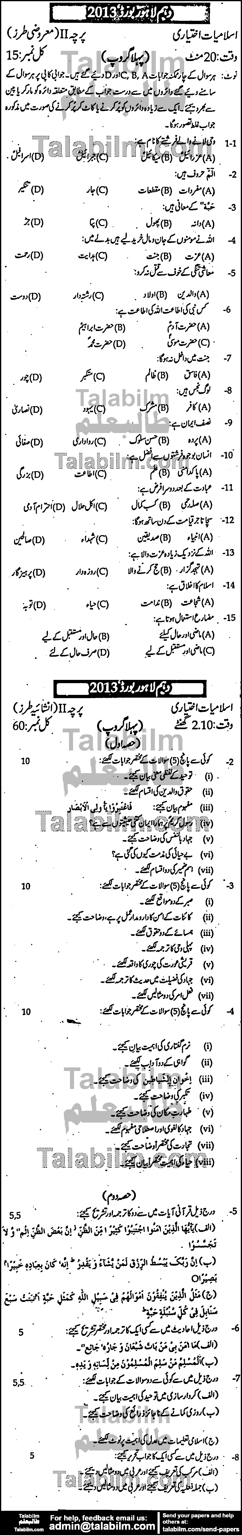 Islamiat Elective 0 past paper for Urdu Medium 2013 Group-I