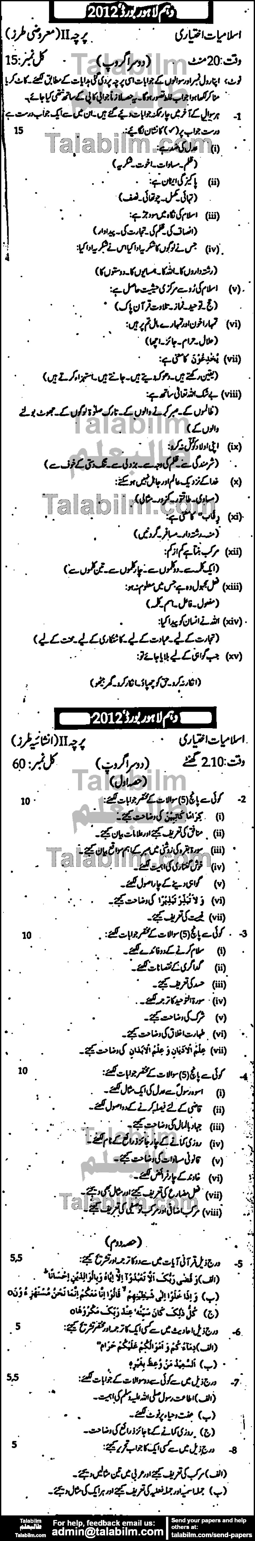 Islamiat Elective 0 past paper for Urdu Medium 2012 Group-II