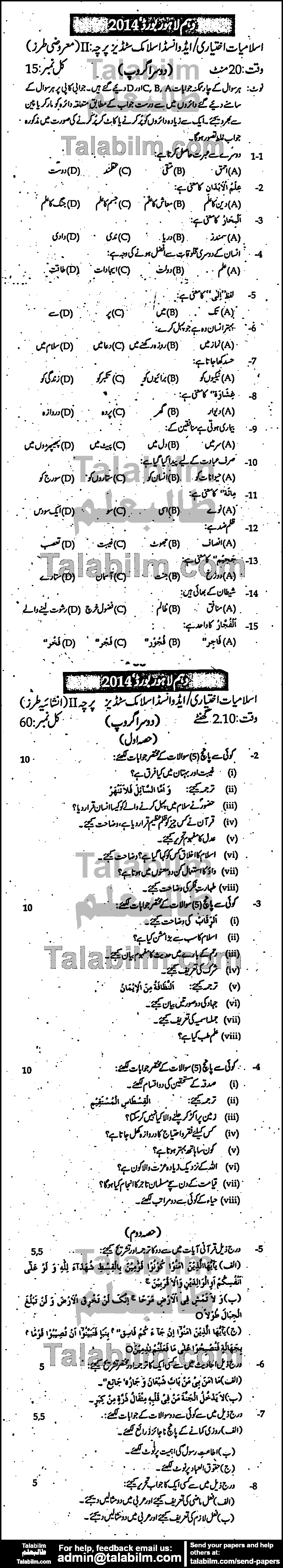 Islamiat Elective 0 past paper for Urdu Medium 2014 Group-II