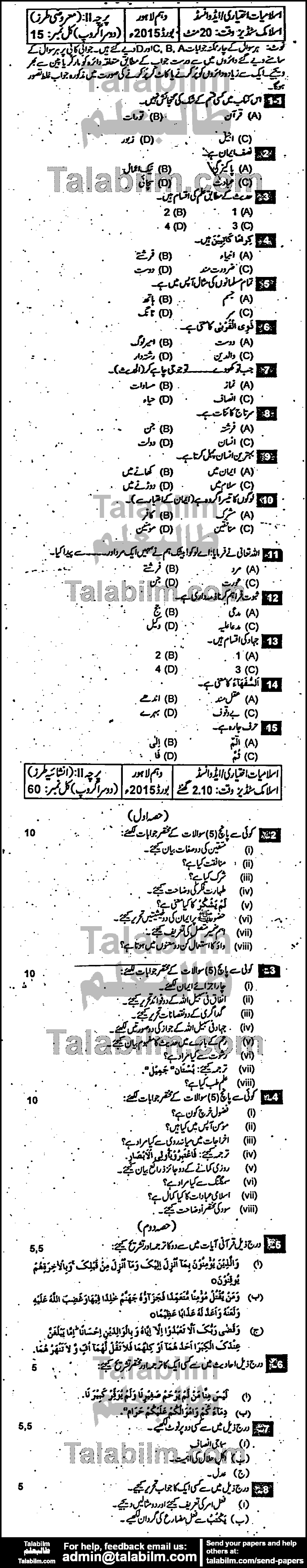 Islamiat Elective 0 past paper for Urdu Medium 2015 Group-II