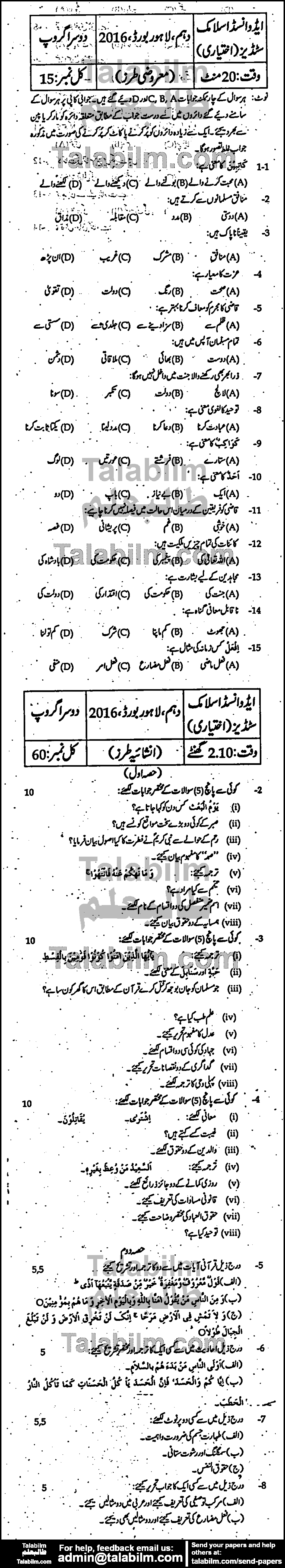 Islamiat Elective 0 past paper for Urdu Medium 2016 Group-II