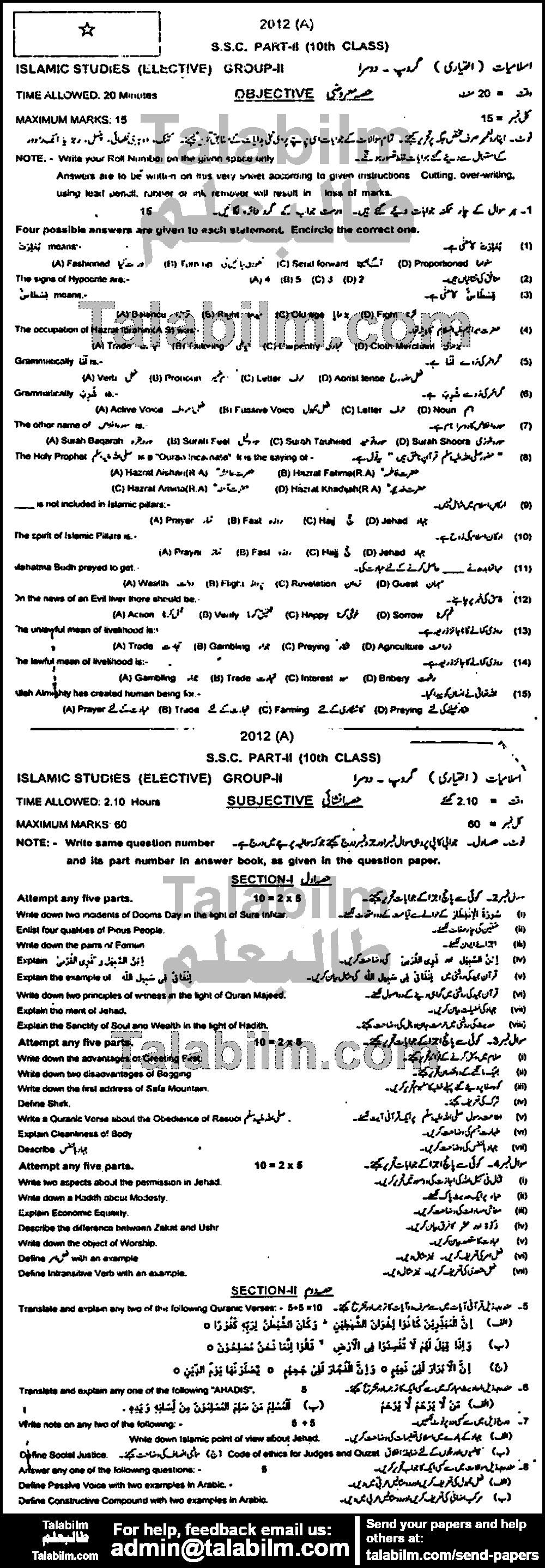 Islamiat Elective 0 past paper for 2012 Group-II