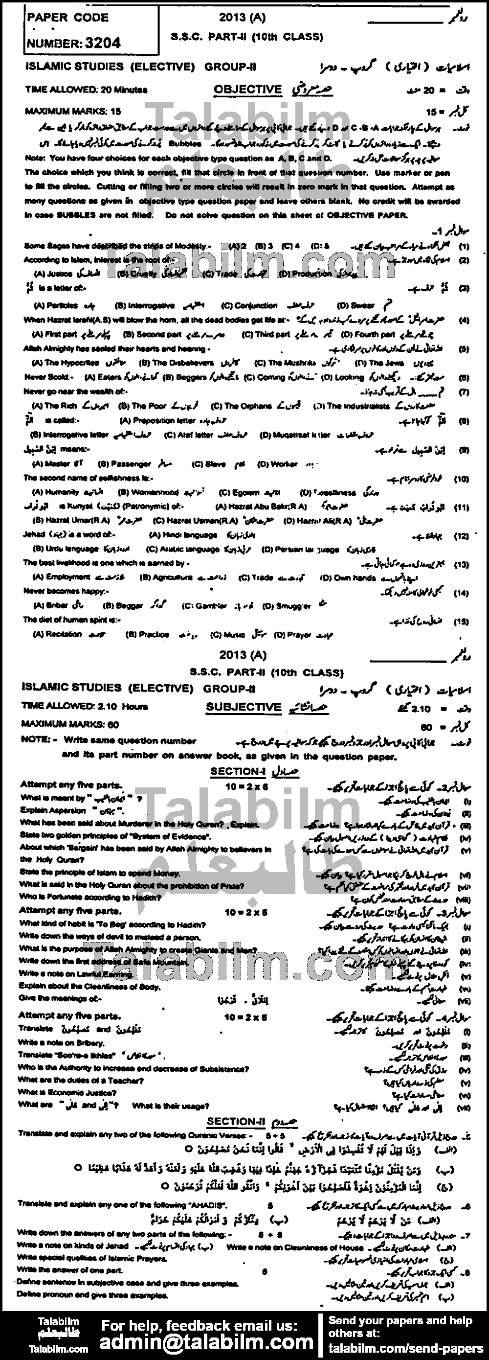 Islamiat Elective 0 past paper for 2013 Group-II