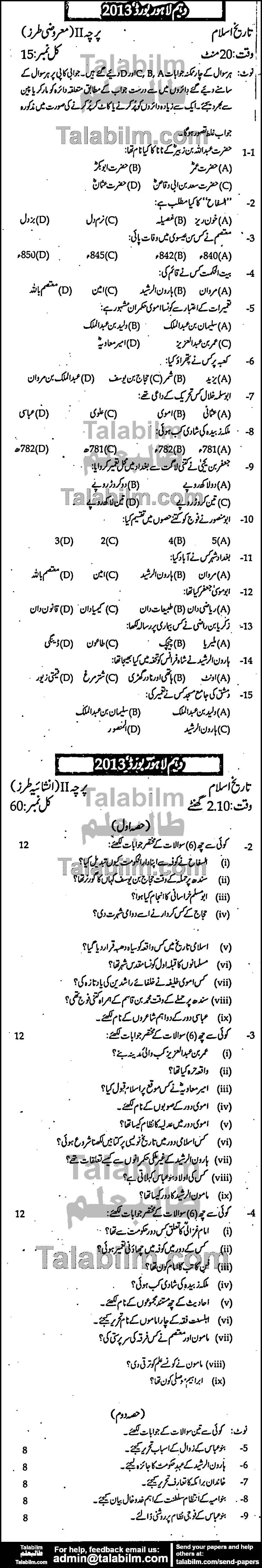 Islamic History 0 past paper for Urdu Medium 2013 Group-I