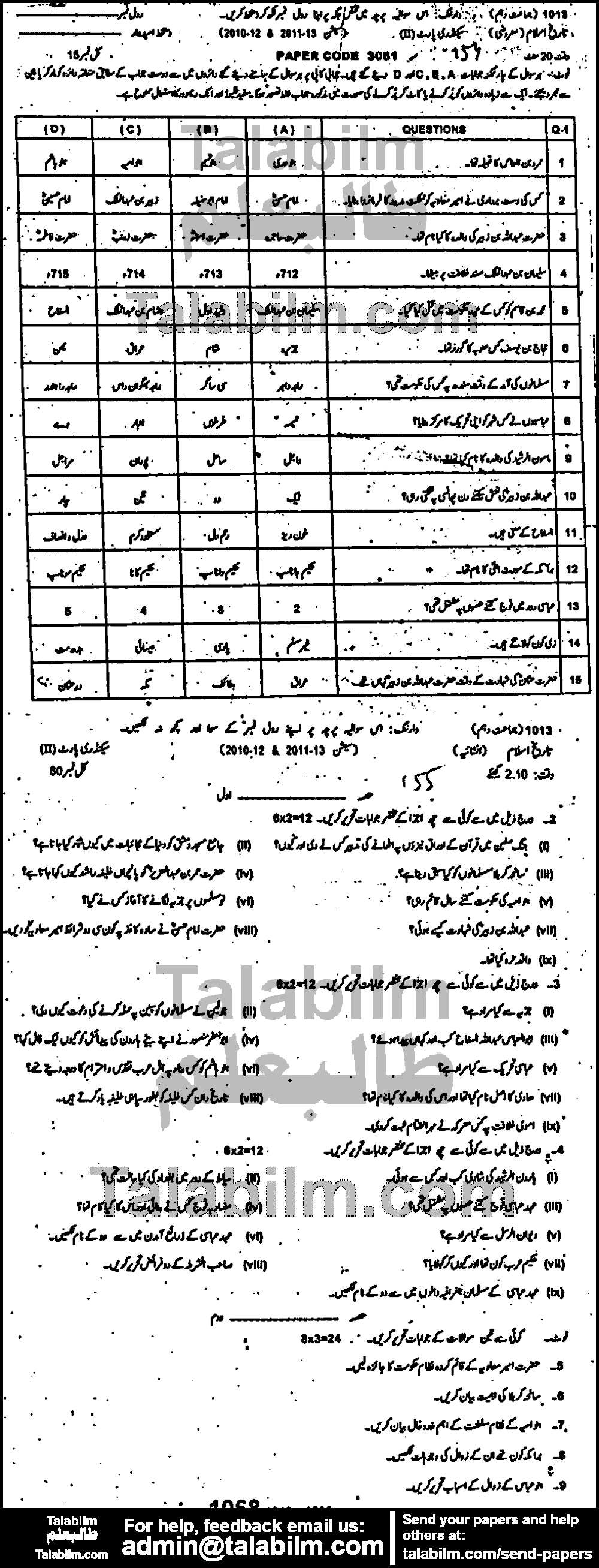 Islamic History 0 past paper for Urdu Medium 2013 Group-I