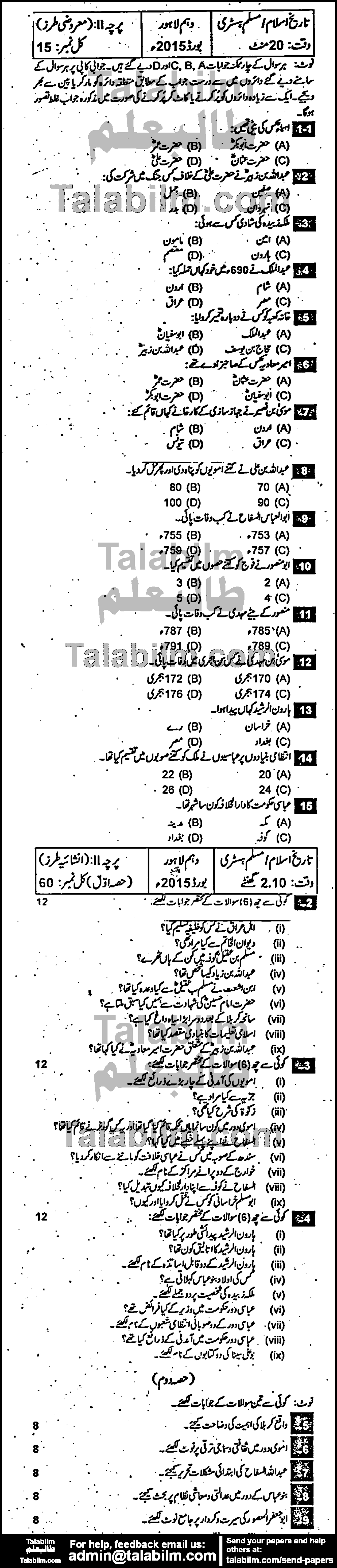 Islamic History 0 past paper for Urdu Medium 2015 Group-I