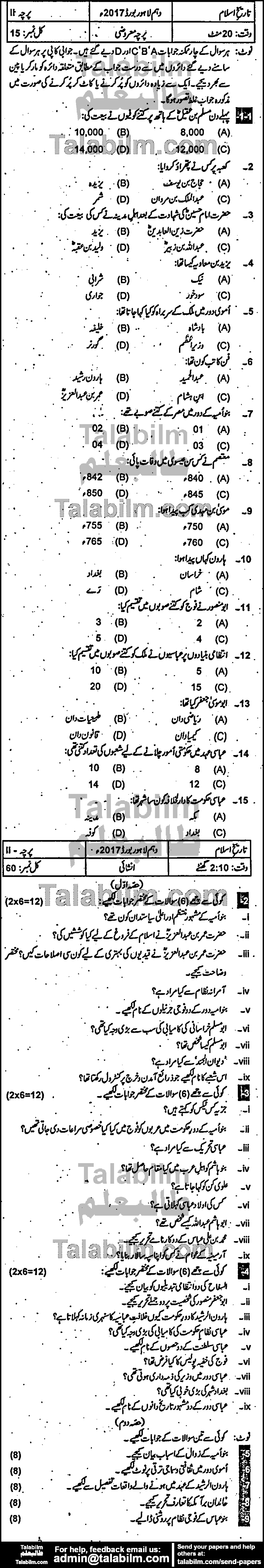 Islamic History 0 past paper for Urdu Medium 2017 Group-I