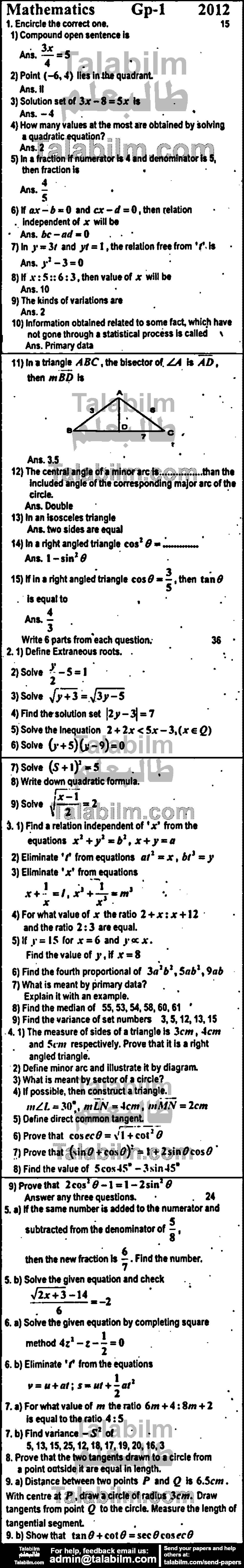 Math 0 past paper for English Medium 2012 Group-I