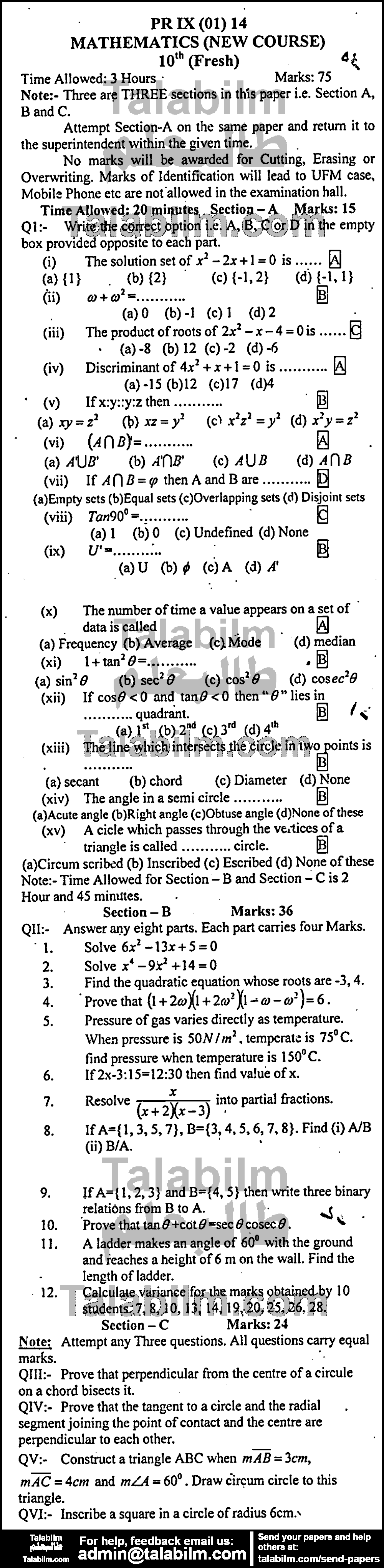 Math 0 past paper for English Medium 2014 Group-I