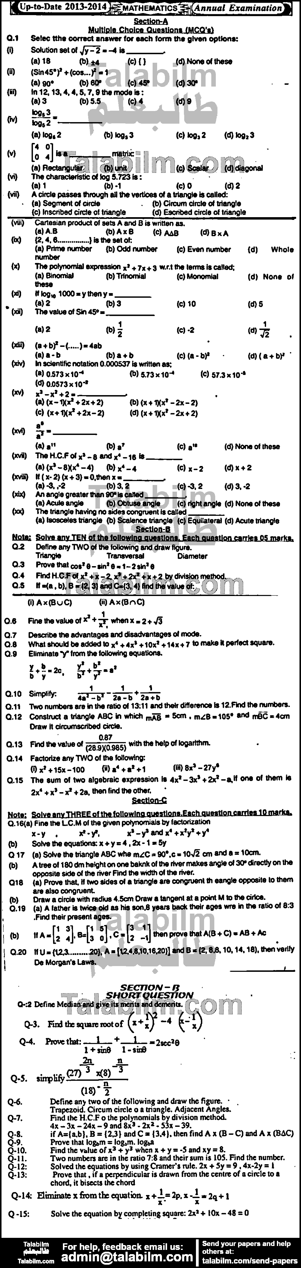 Math 0 past paper for English Medium 2014 Group-I