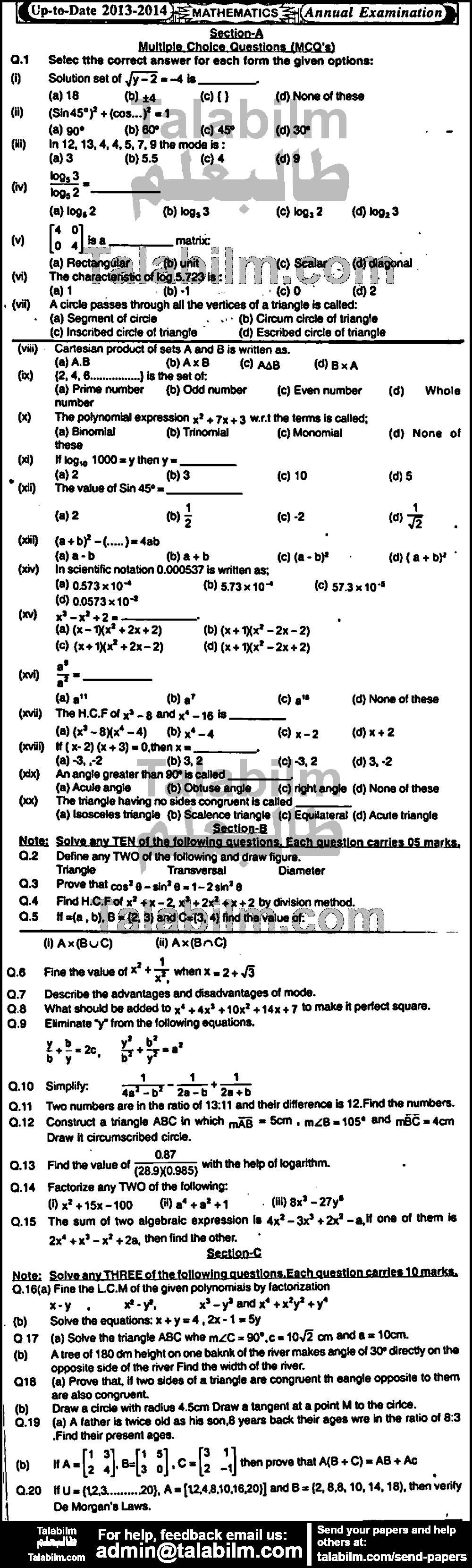 Math 0 past paper for English Medium 2014 Group-I