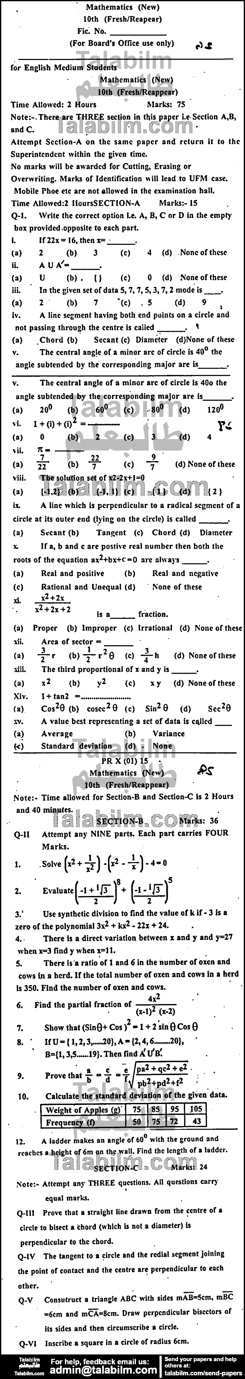 Math 0 past paper for English Medium 2015 Group-I