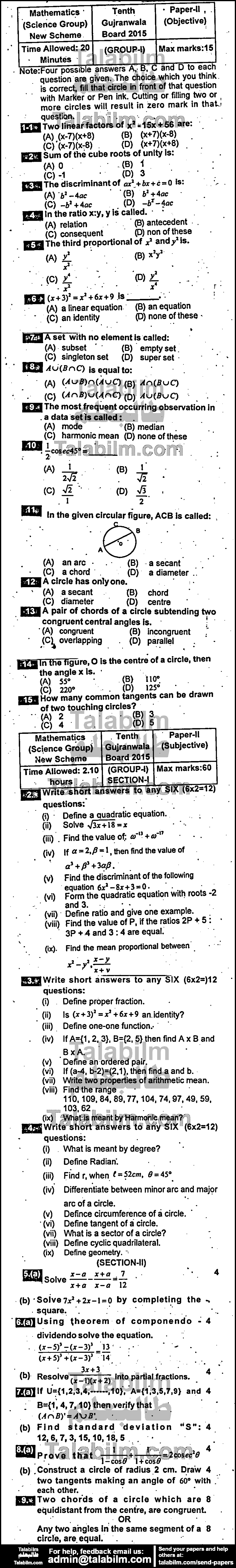 Math 0 past paper for English Medium 2015 Group-I