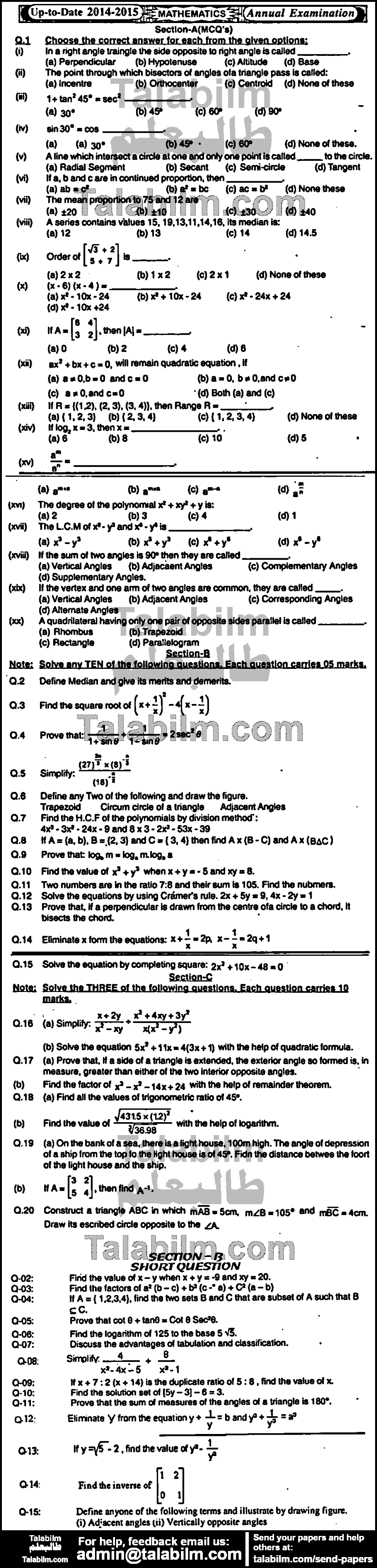 Math 0 past paper for English Medium 2015 Group-I