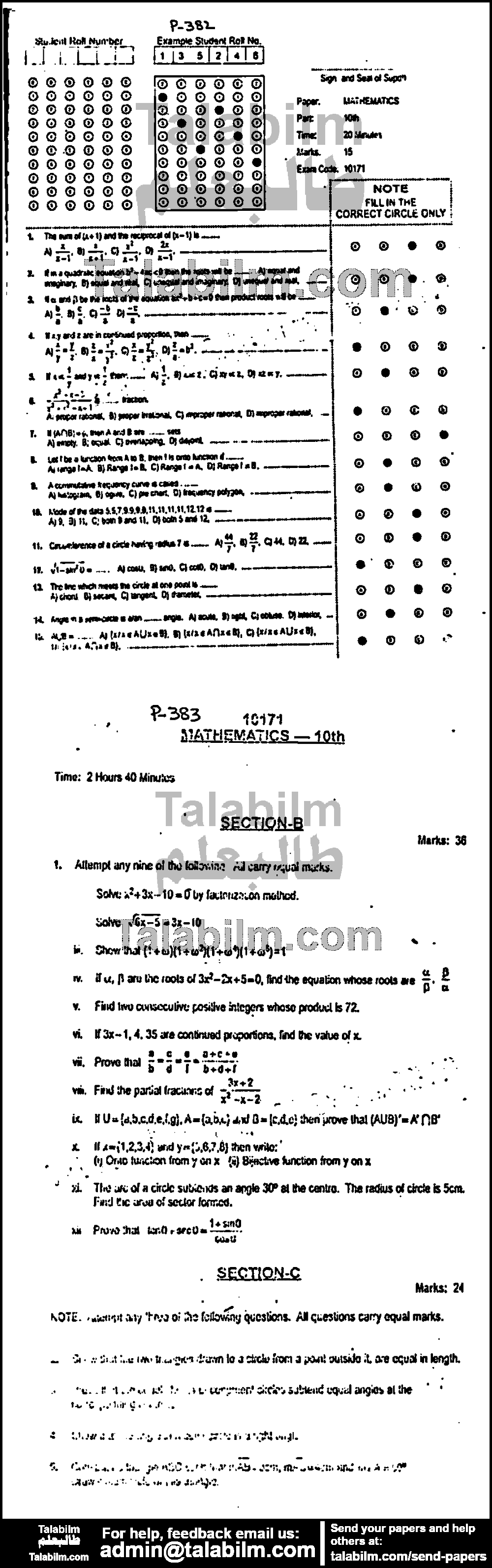 Math 0 past paper for English Medium 2017 Group-I