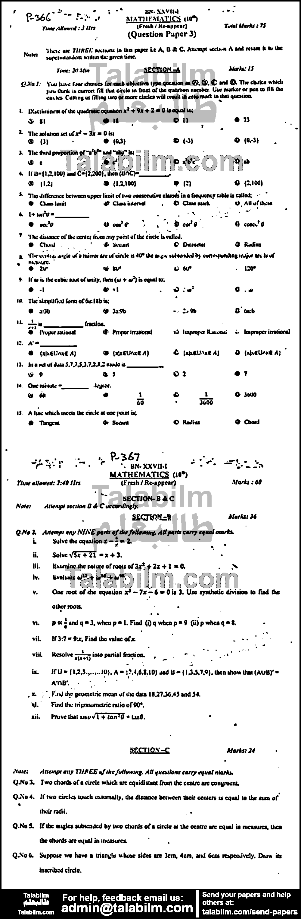 Math 0 past paper for English Medium 2017 Group-I