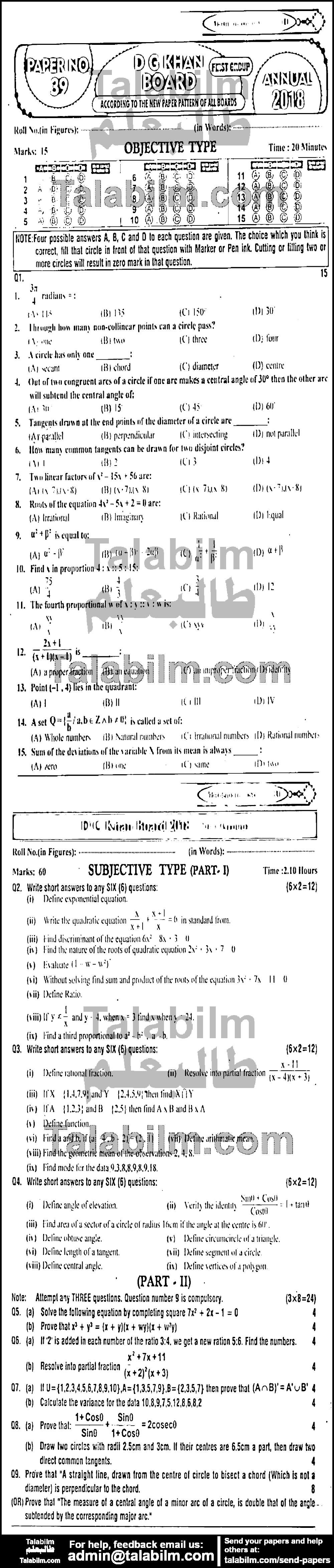 Math 0 past paper for English Medium 2018 Group-I