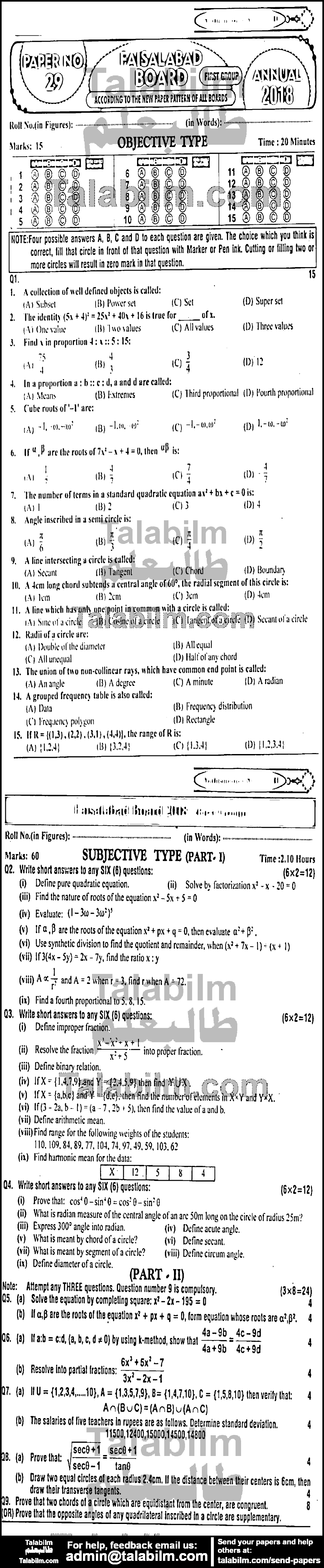 Math 0 past paper for English Medium 2018 Group-I