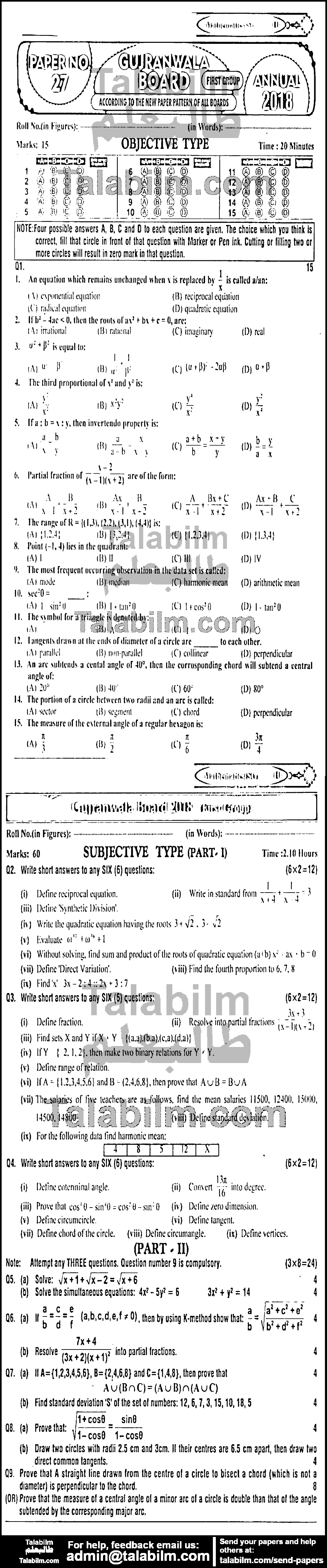 Math 0 past paper for English Medium 2018 Group-I