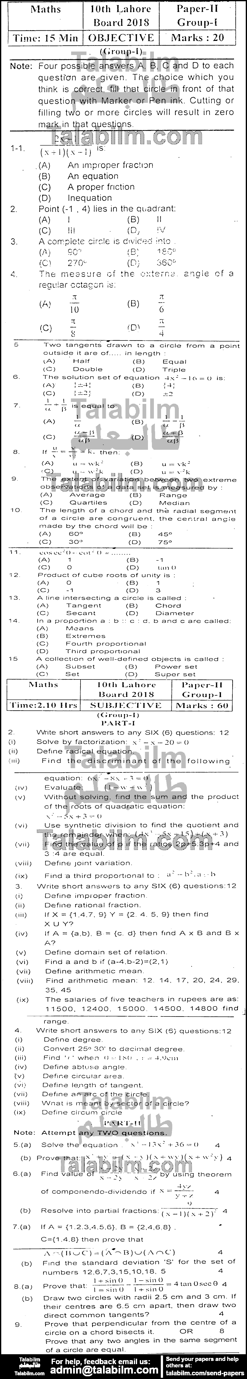 Math 0 past paper for English Medium 2018 Group-I