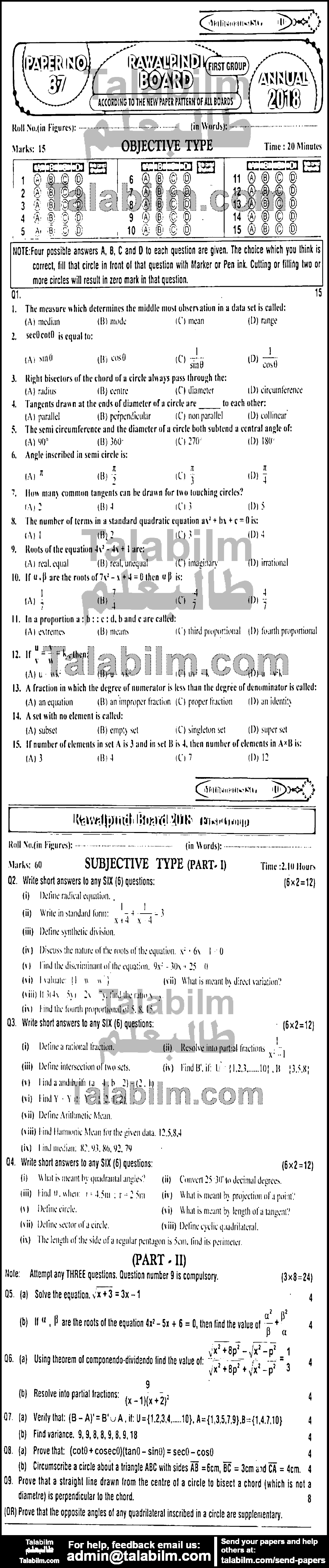 Math 0 past paper for English Medium 2018 Group-I