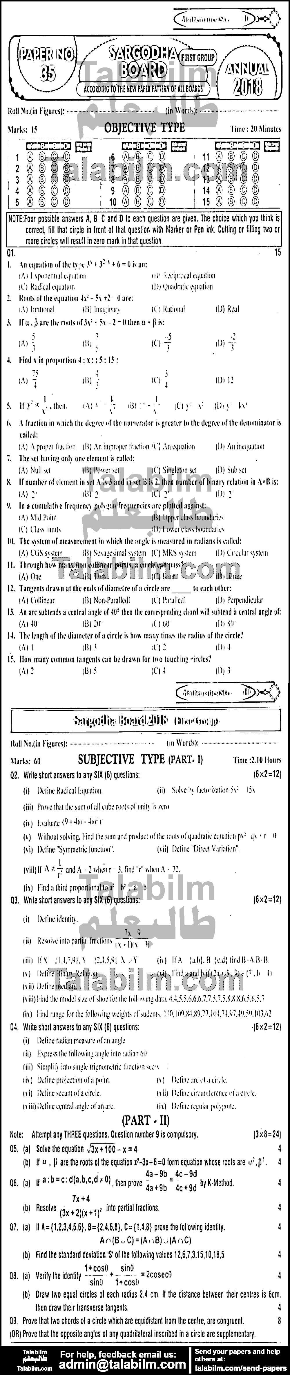 Math 0 past paper for English Medium 2018 Group-I