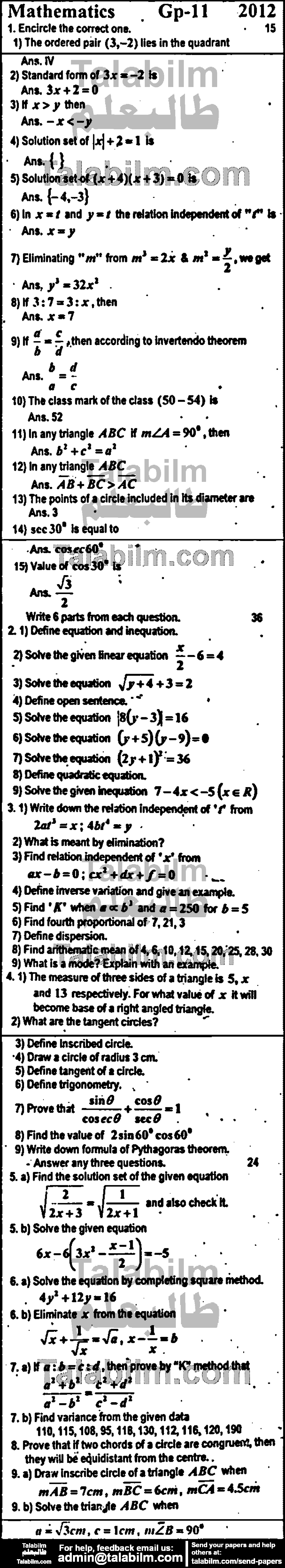 Math 0 past paper for English Medium 2012 Group-II