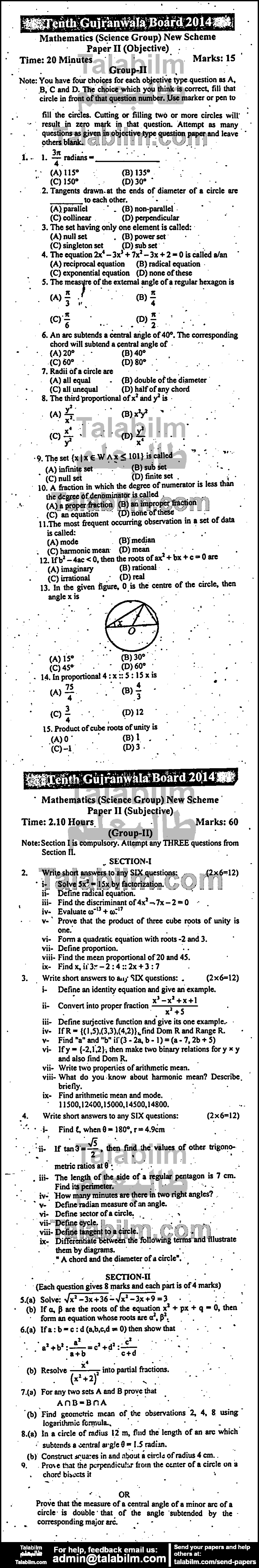 Math 0 past paper for English Medium 2014 Group-II