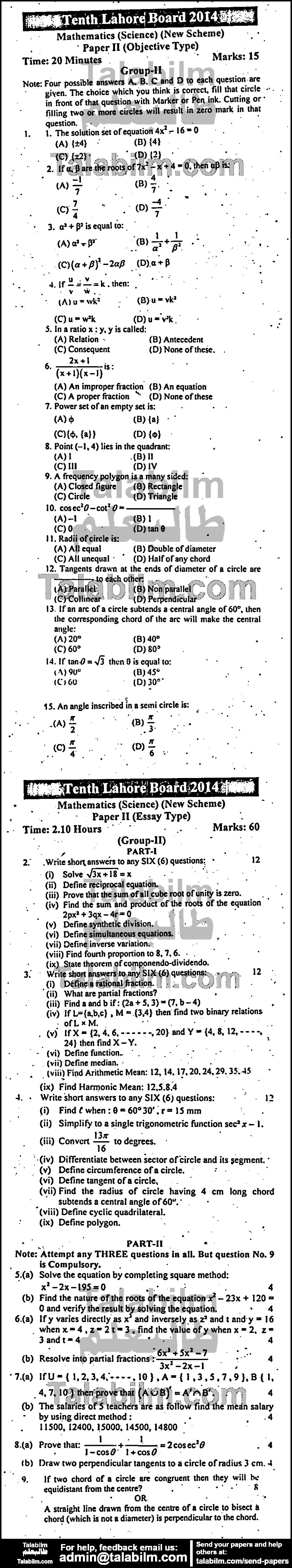 Math 0 past paper for English Medium 2014 Group-II