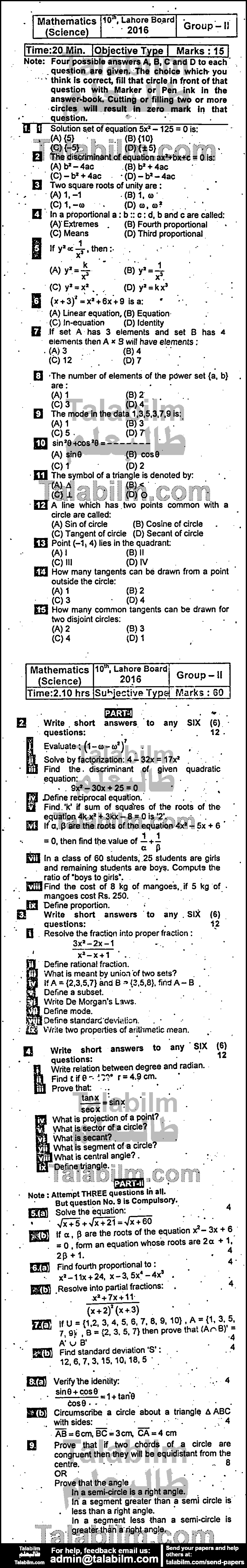 Math 0 past paper for English Medium 2016 Group-II