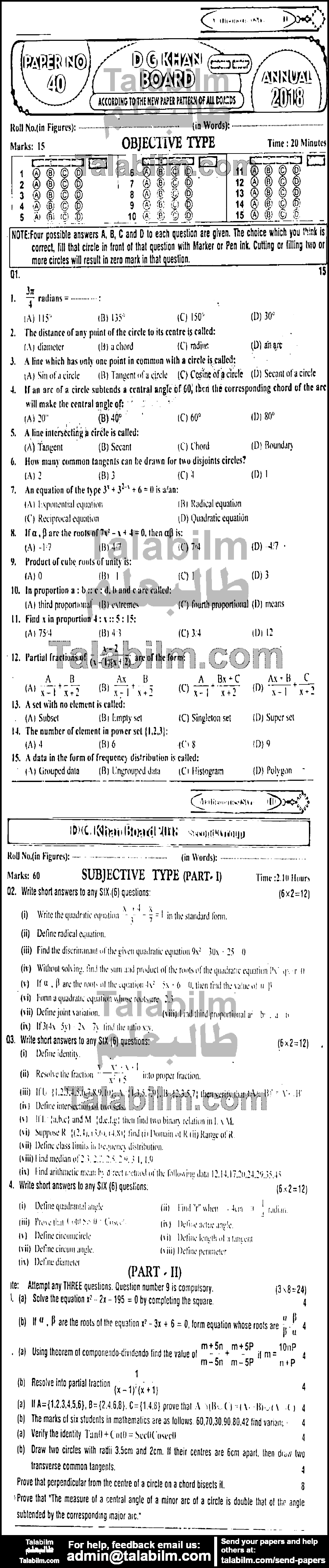 Math 0 past paper for English Medium 2018 Group-II