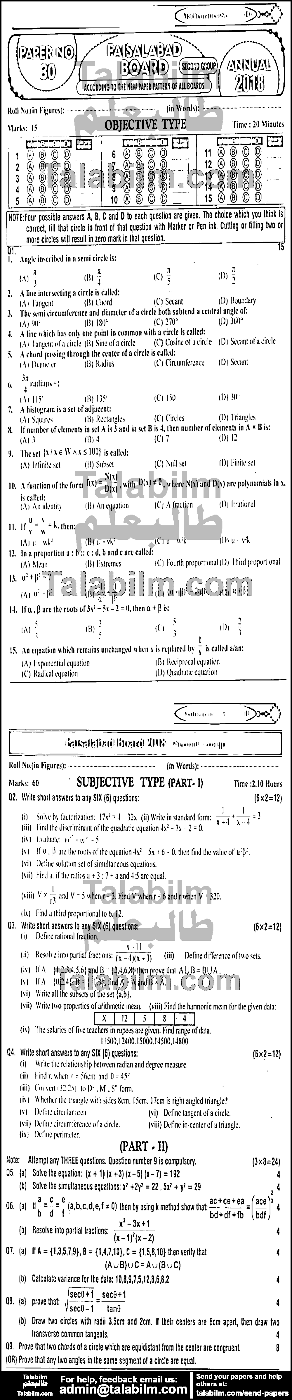 Math 0 past paper for English Medium 2018 Group-II